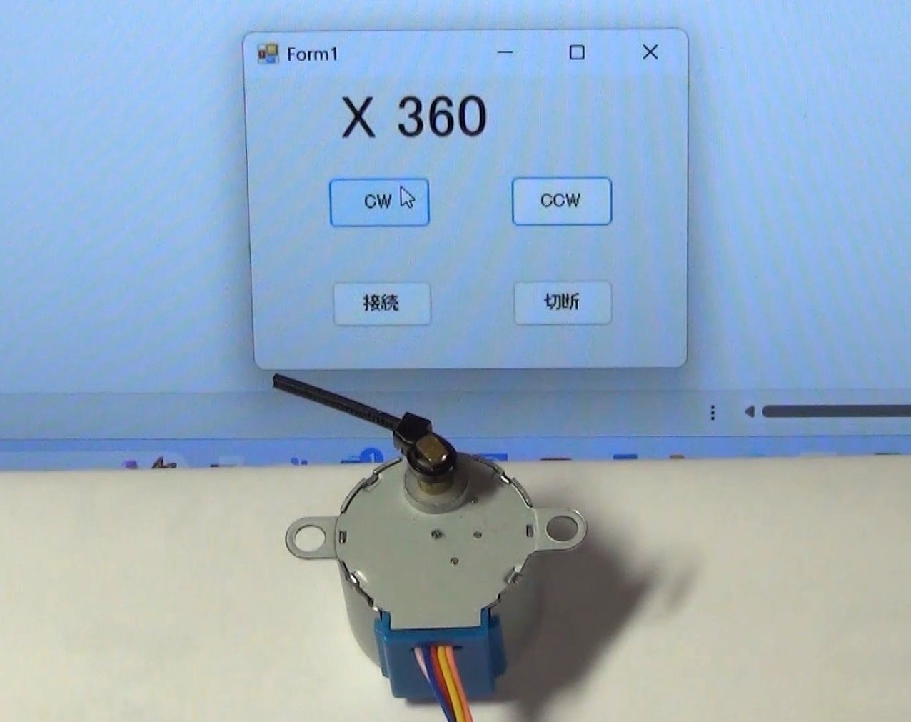 Raspberry Pi Pico Wを使用してステッピングモータをUSBシリアル通信で制御するパソコンの操作パネルソフトの作成